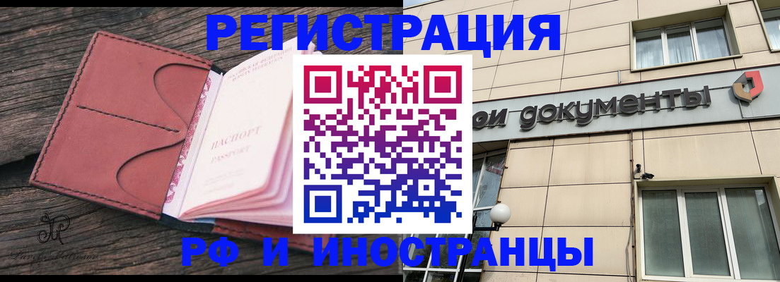 прописка для кредита в Ханты-Мансийске