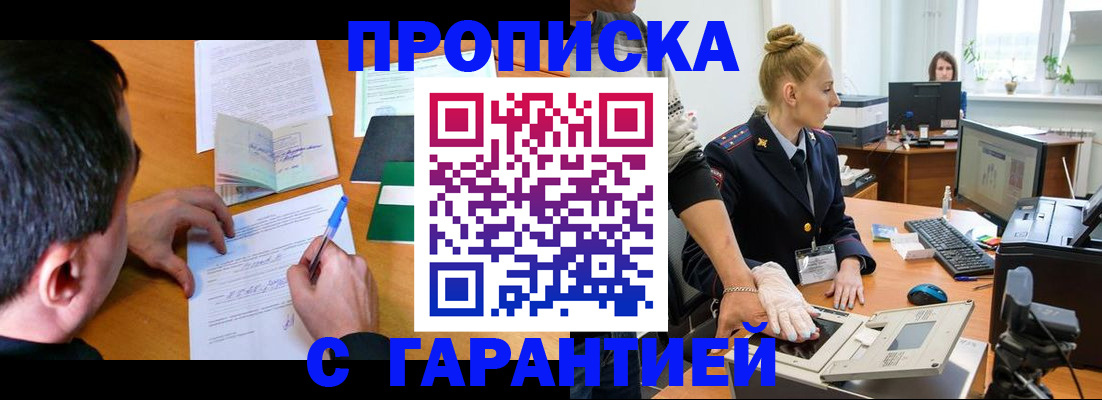 временная регистрация 2025 в Ханты-Мансийске