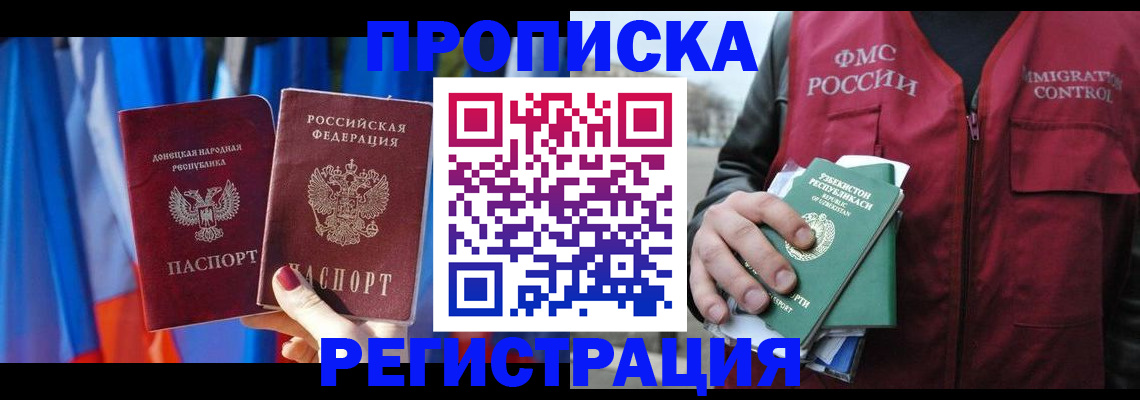 миграционный учет в Ханты-Мансийске
