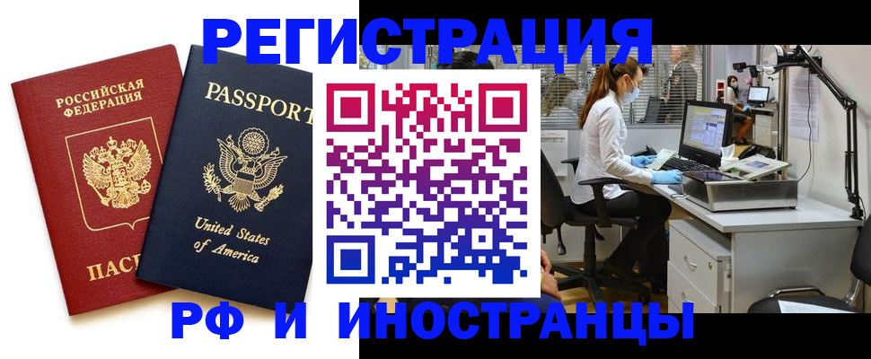 прописка штамп в Ханты-Мансийске
