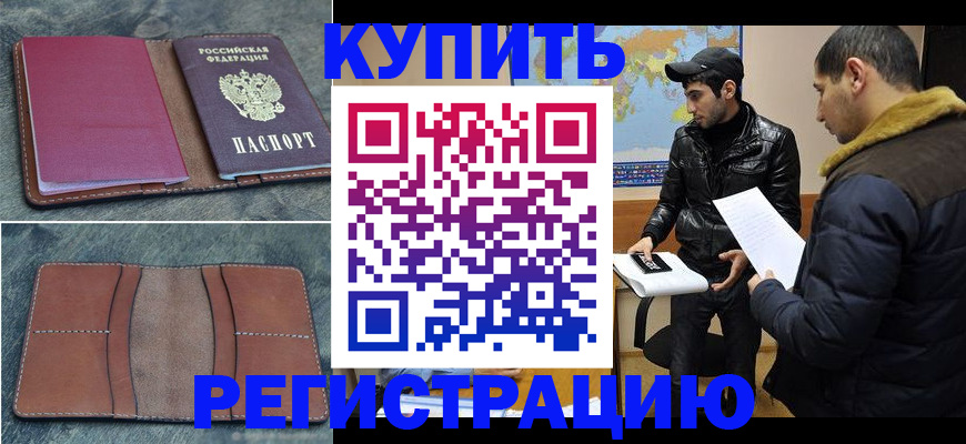 прописка в Ханты-Мансийске