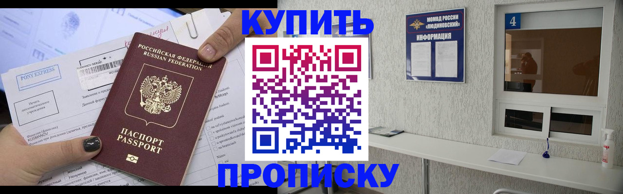 прописка в квартире в Ханты-Мансийске